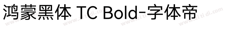 鸿蒙黑体 TC Bold字体转换